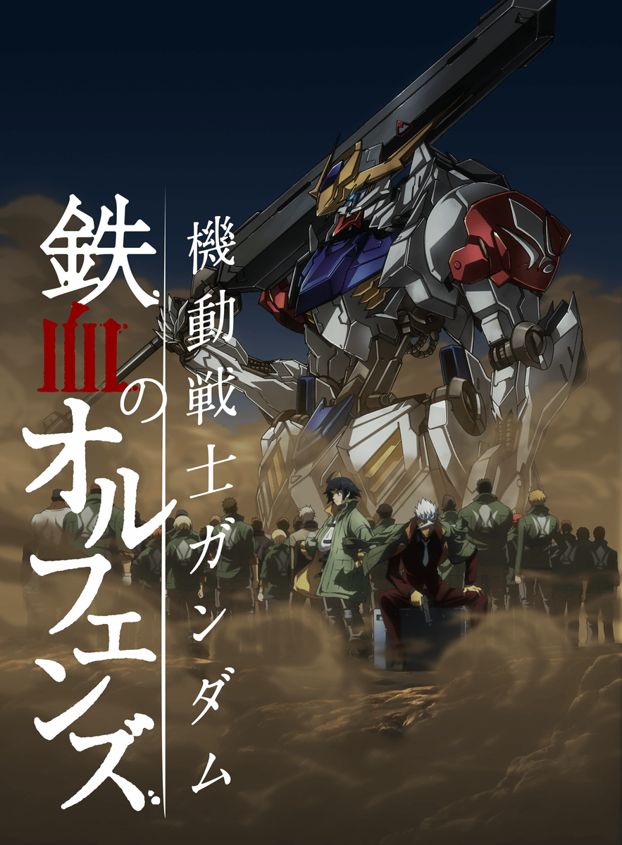 Mobile Suit Gundam Iron Blooded Orphans Iron Blooded Orphans Wiki Fandom