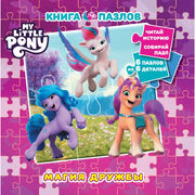 MLP ANG - Puzzle book - Magic of friendship (Lev, Russia)