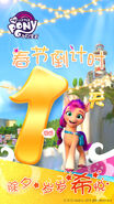 Sunny Chinese New Year 1 day countdown Weibo