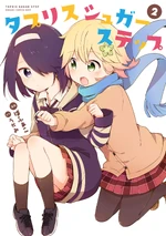 Tapris SugarStep Volume 2