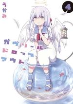 Gabriel Dropout Volume 4