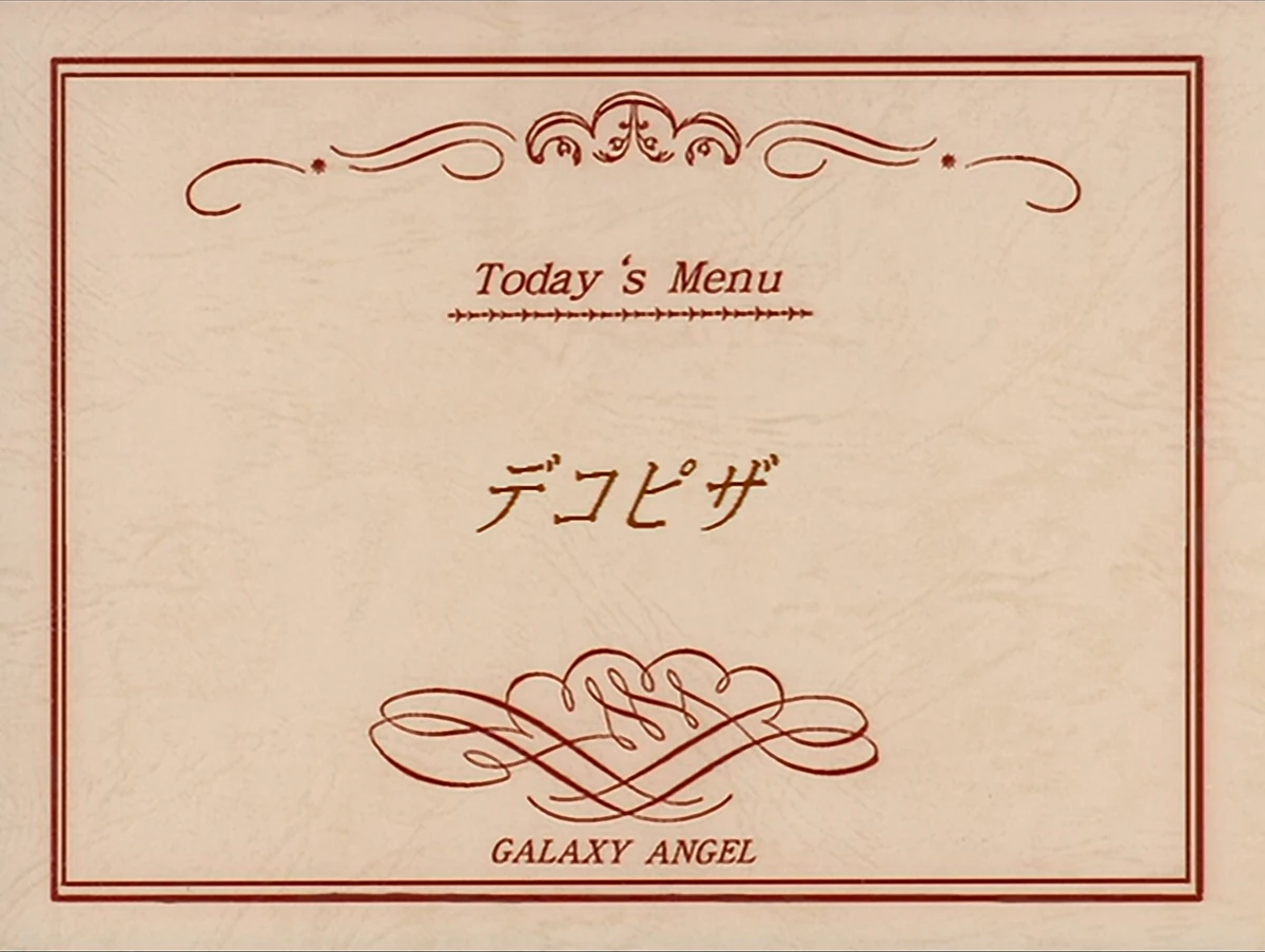 Deko Pizza Wiki Galaxy Angel Brasil Fandom