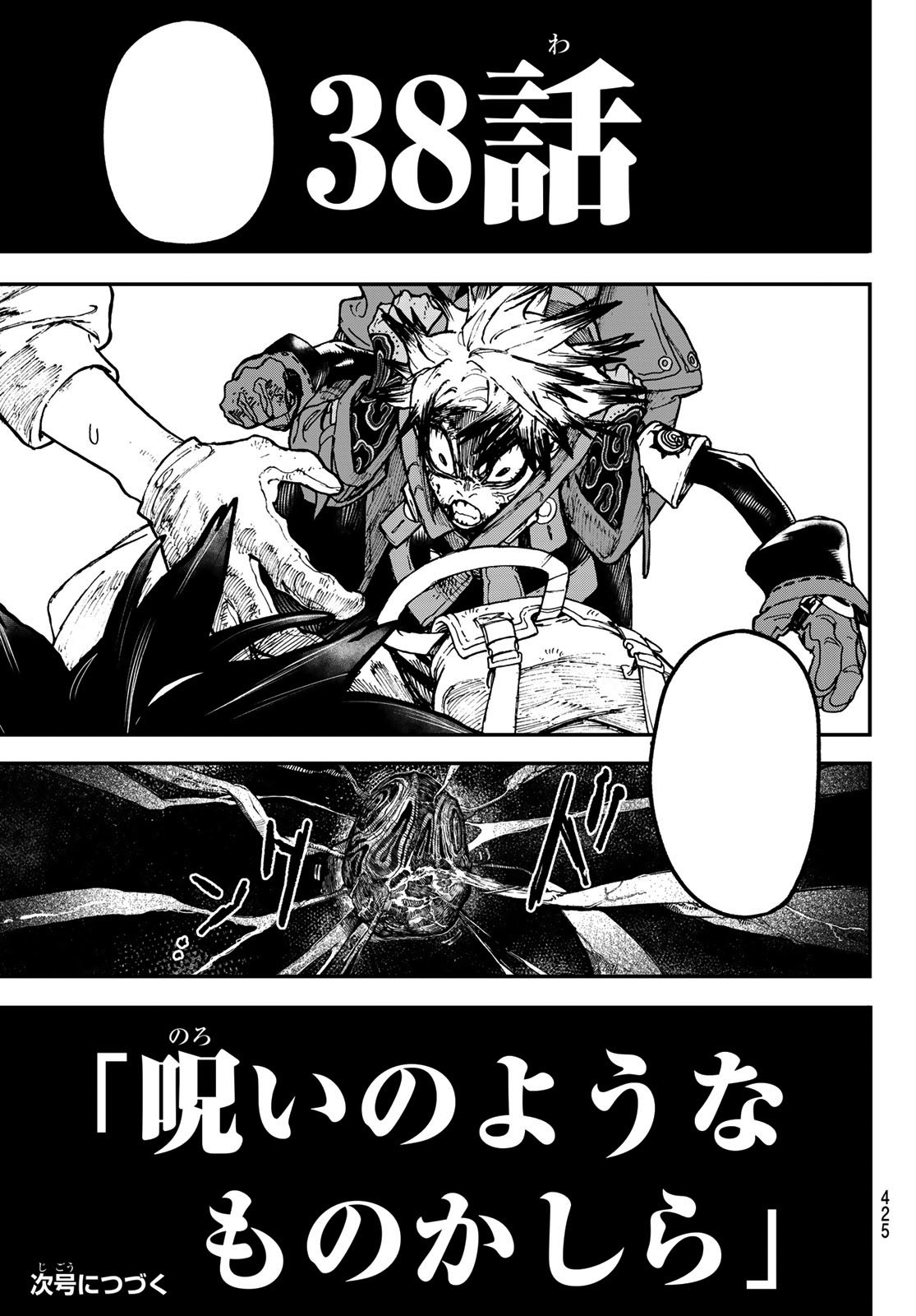 Chapter 38 | Gachiakuta Wiki | Fandom