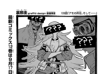 Chapter 32 | Gachiakuta Wiki | Fandom