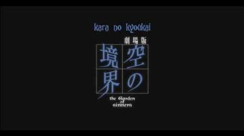 Kara no Kyoukai Paradox Spiral Track 22