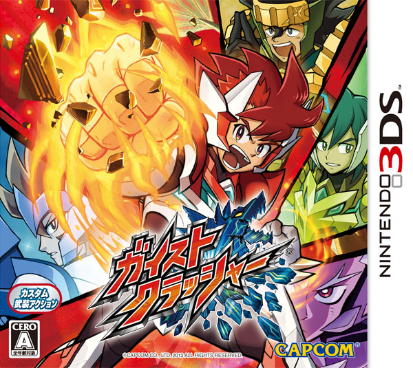 ガイストクラッシャー Gaist Crusher (game) | Gaist Crusher Wiki | Fandom