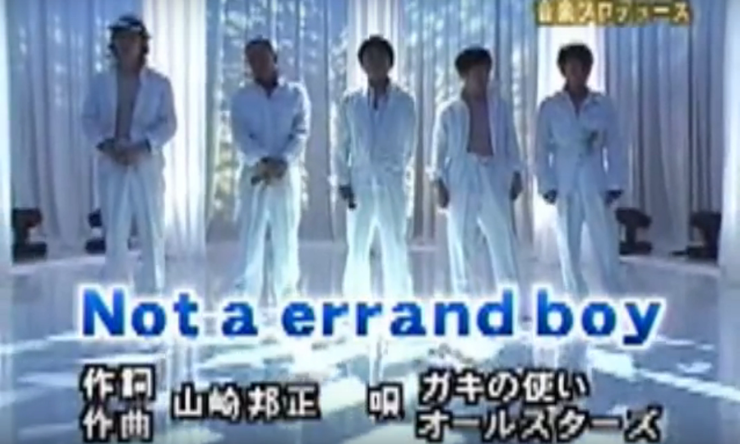 Yamasaki Produce 2 | Downtown no Gaki No Tsukai ya Arahende Wiki