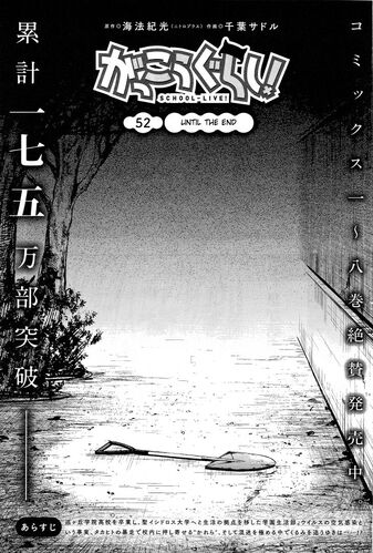 Chapter52