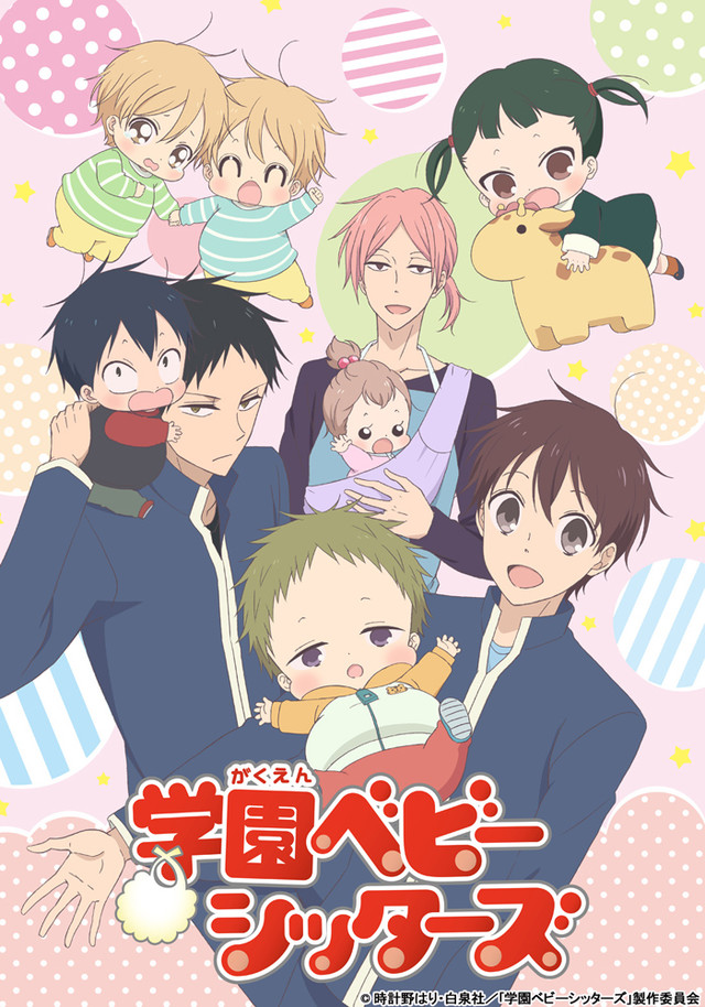 Gakuen Babysitters (Anime) | Gakuen Babysitters Wiki | Fandom