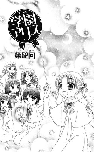 Gakuen Alice Chapter 052 jp