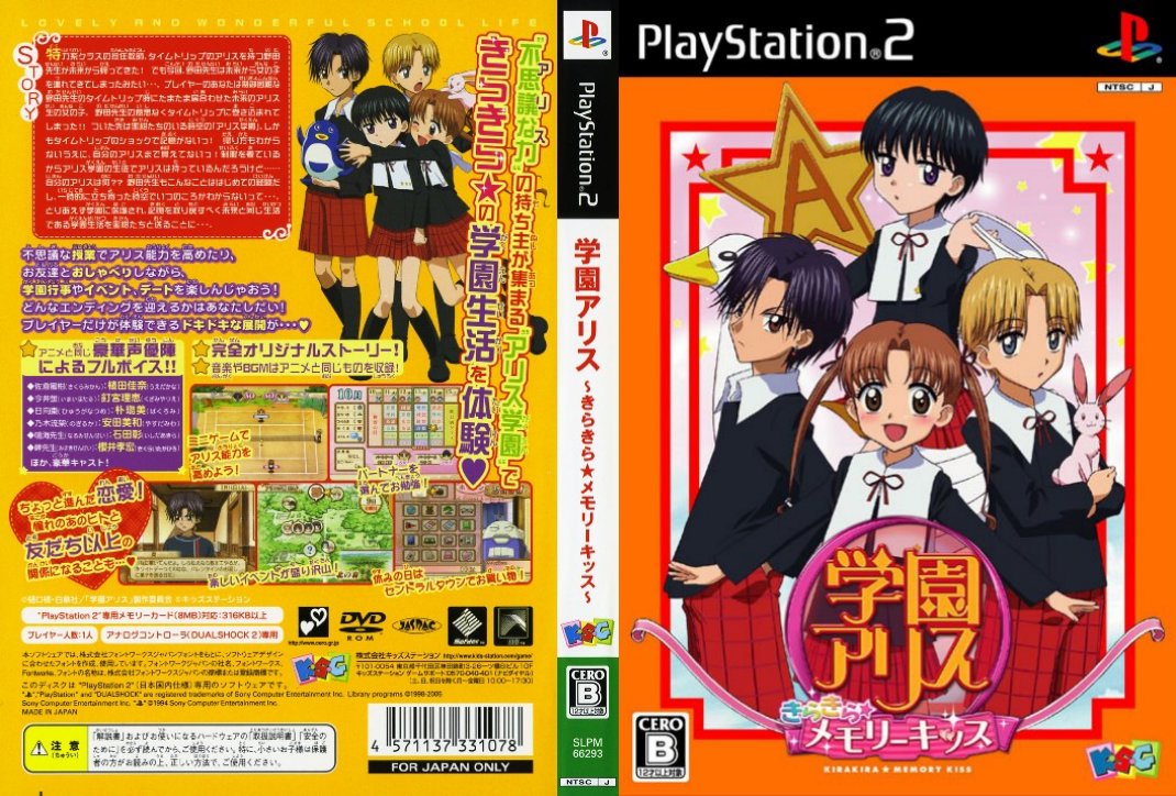 Gakuen Alice ~Kira Kira Memory Kiss~ | Gakuen Alice Wiki