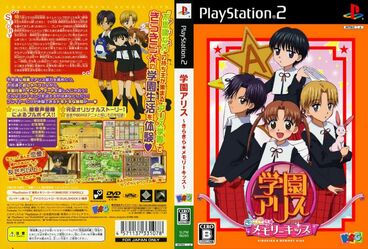Gakuen alice ps2.jpg