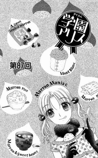 Gakuen Alice Chapter 087 | Gakuen Alice Wiki | Fandom