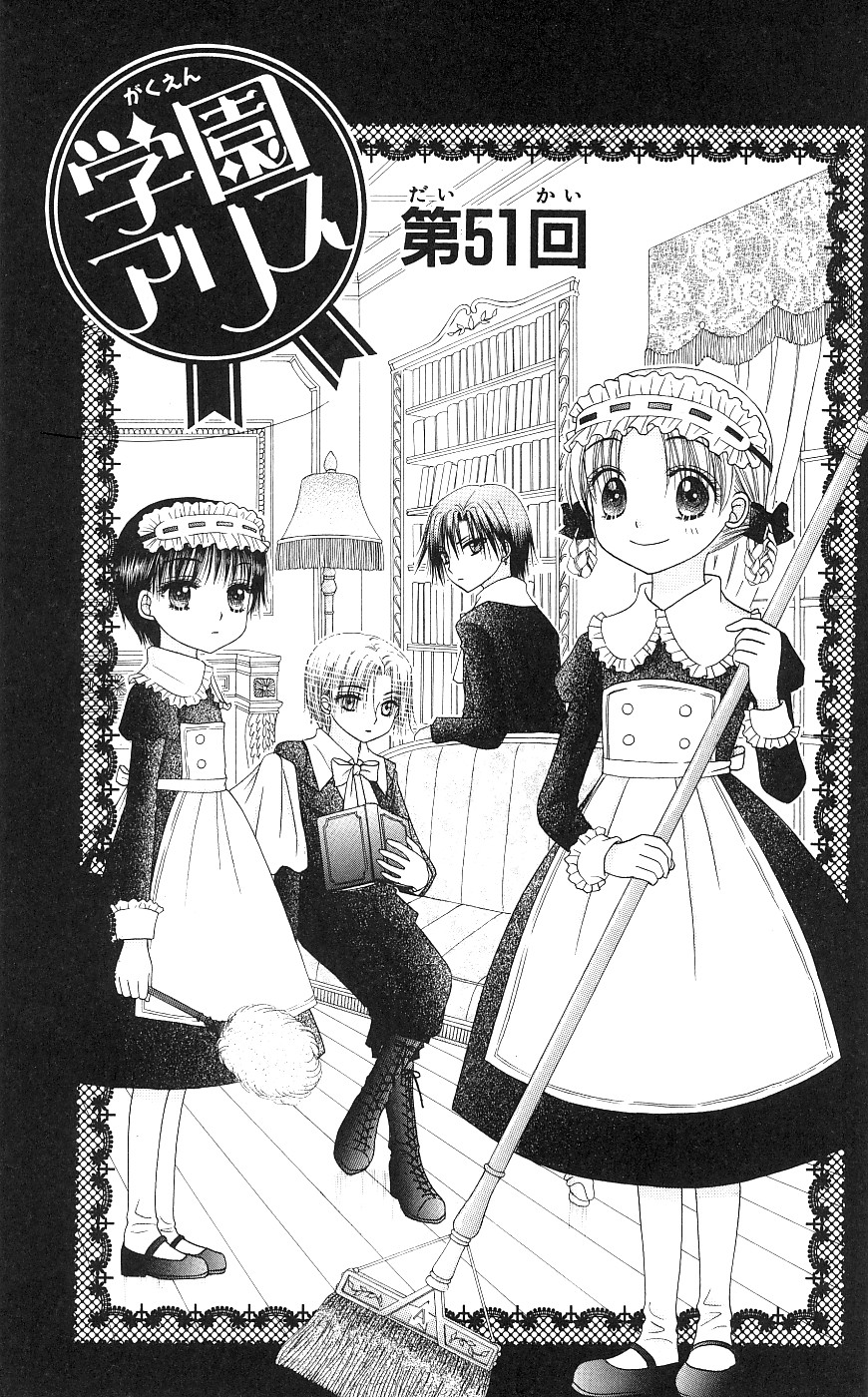 Gakuen Alice Chapter 051 | Gakuen Alice Wiki | Fandom