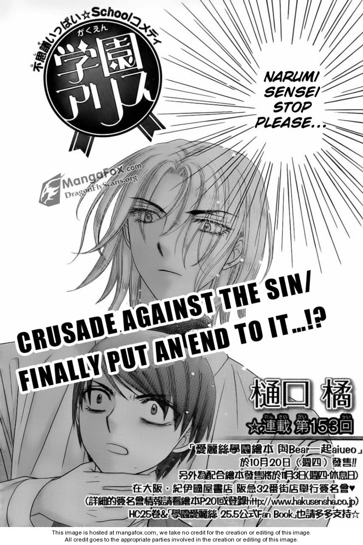 Gakuen Alice Chapter 153 Gakuen Alice Wiki Fandom Gakuen Alice Chapter 153 Gakuen Alice Wiki Fandom