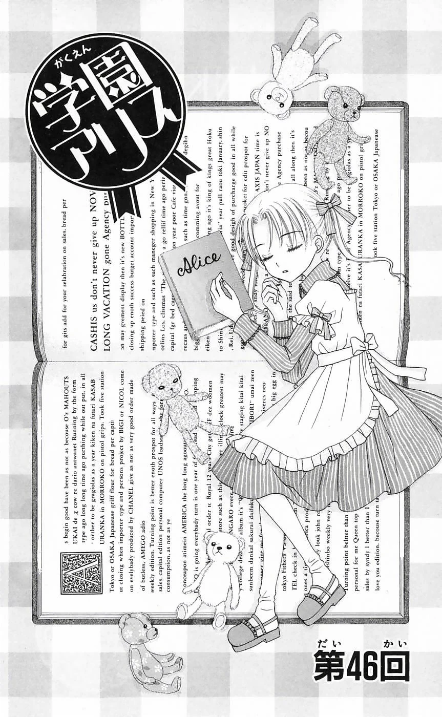 Gakuen Alice Chapter 046 | Gakuen Alice Wiki | Fandom, image size:863x1400