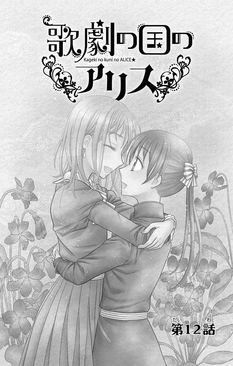 Kageki No Kuni No Alice Scan Kageki no Kuni no Alice Chapter 012 | Gakuen Alice Wiki | Fandom
