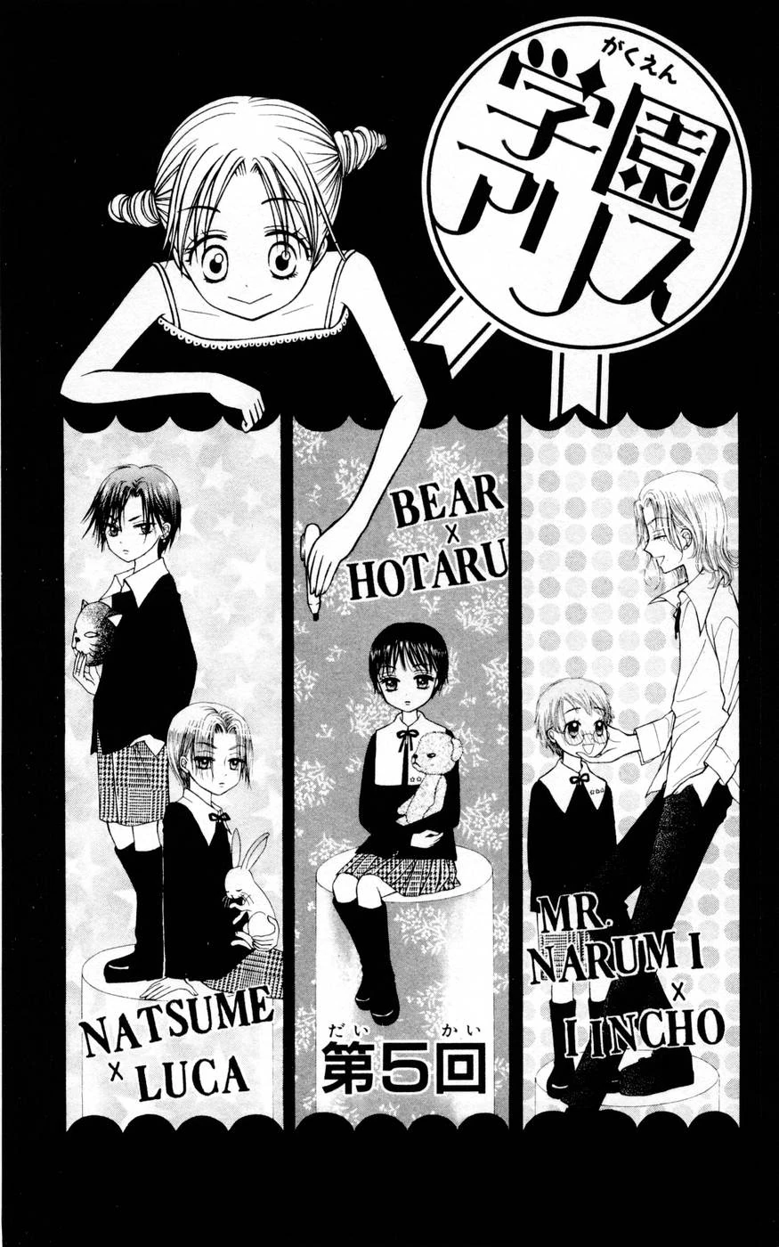 Gakuen Alice Chapter 005 | Gakuen Alice Wiki | Fandom, image size:875x1400