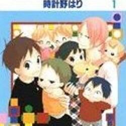 Gakuen Babysitters Wiki