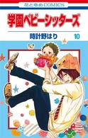 Gakuen Babysitters vol. 10