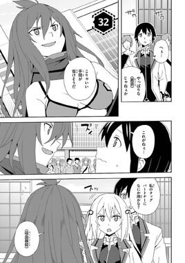Asterisk Chapter 32