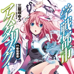 wallpapers Asterisk War Manga Volume 6 gakusen toshi asterisk wiki