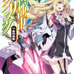 Gakusen Toshi Asterisk Festa: Houka Kenran