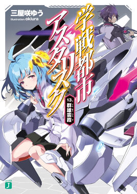 Volume 13 Cover