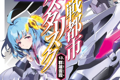 Asterisk Light Novel Volume 14, Gakusen Toshi Asterisk Wiki