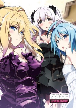 Asterisk Light Novel Volume 16, Gakusen Toshi Asterisk Wiki