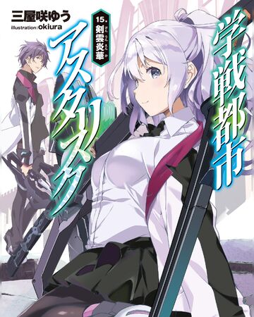 Asterisk Light Novel Volume 15 Gakusen Toshi Asterisk Wiki Fandom