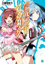 Asterisk Light Novel Volume 8