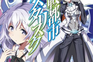 new Gakusen Toshi Asterisk Vol.14 Light Novel Anime Japan Yuu