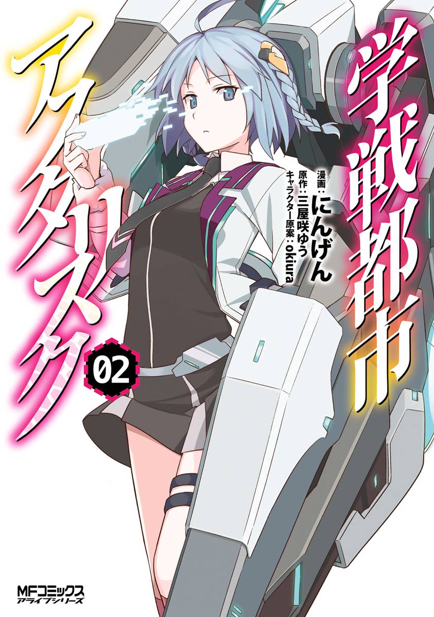 gakusen toshi asterisk fandom