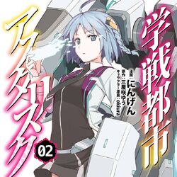 Asterisk Light Novel Volume 10, Gakusen Toshi Asterisk Wiki, FANDOM  powered by Wikia