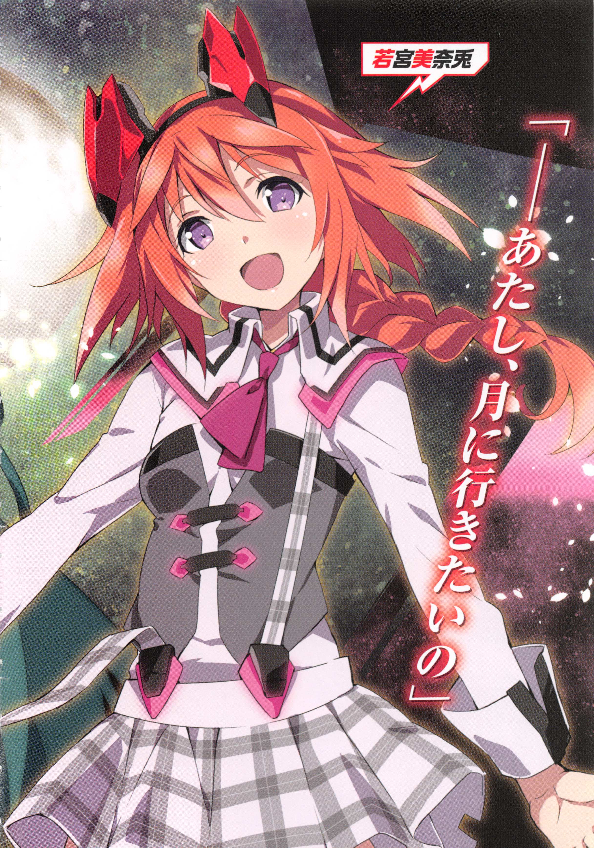 Gakusen Toshi Asterisk/#1896527