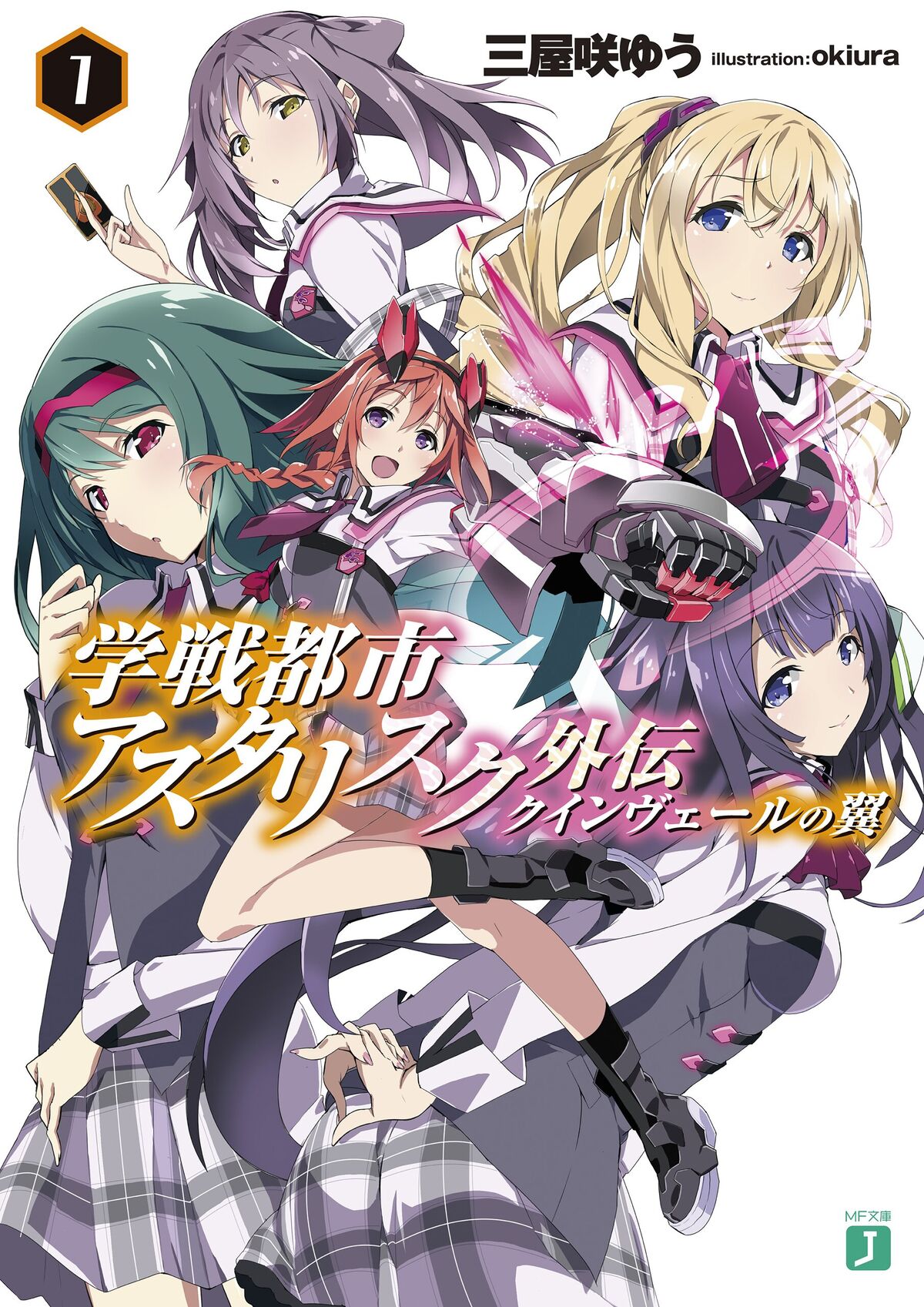 天弓姫ヴェルジュ ゼクス Z/X E50-104 天弓姫 ヴェルジュ (SEC シークレット