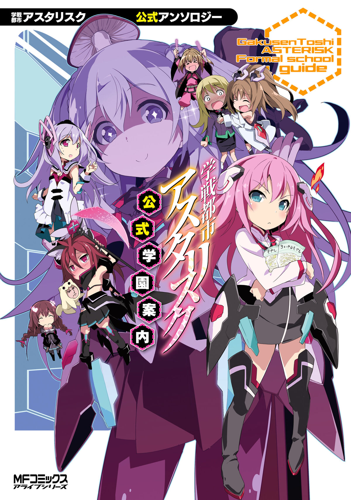 Gakusen Toshi Asterisk Character Model Sheets - Cooterie  Character  modeling, Anime character design, Character model sheet