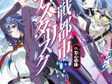 Asterisk Light Novel Volume 11