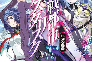 new Gakusen Toshi Asterisk Vol.14 Light Novel Anime Japan Yuu