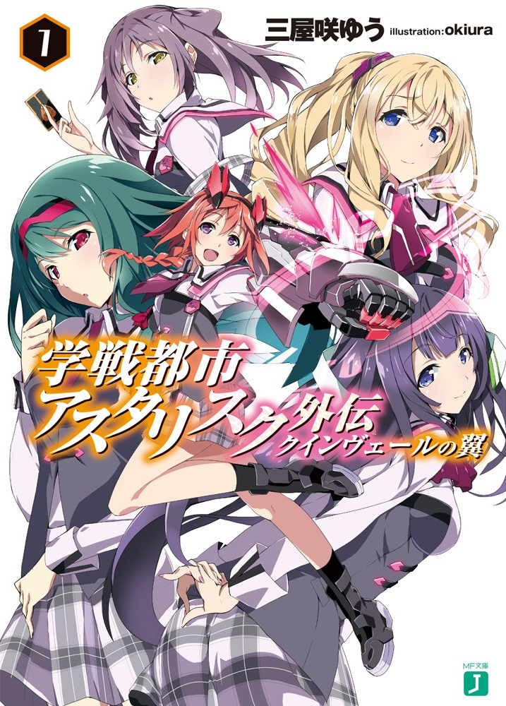 Asterisk Light Novel Volume 1, Gakusen Toshi Asterisk Wiki