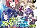 Wings of Queenvail Light Novel Volume 2