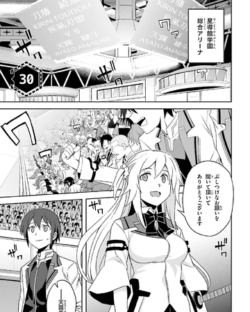 wallpapers Asterisk War Manga Chapters asterisk chapter 30 gakusen toshi