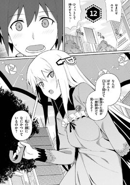 Asterisk Chapter 12