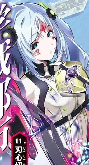 Orphelia Landlufen, Gakusen Toshi Asterisk Wiki