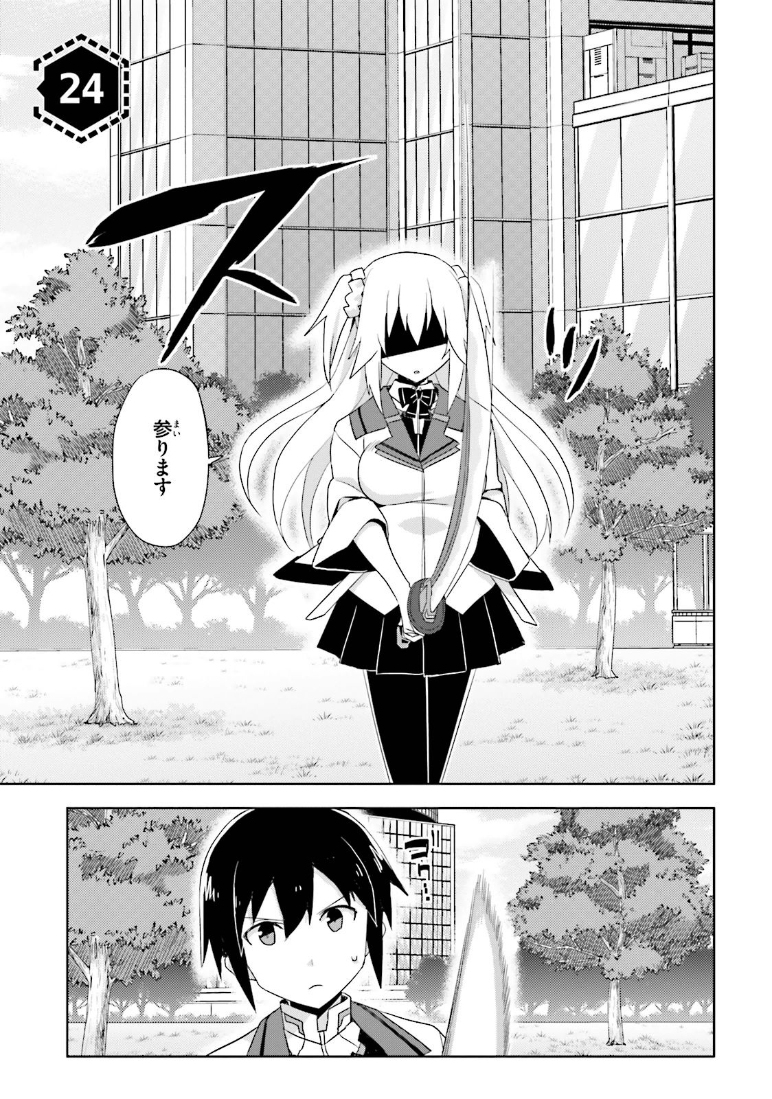 Asterisk Chapter 16, Gakusen Toshi Asterisk Wiki