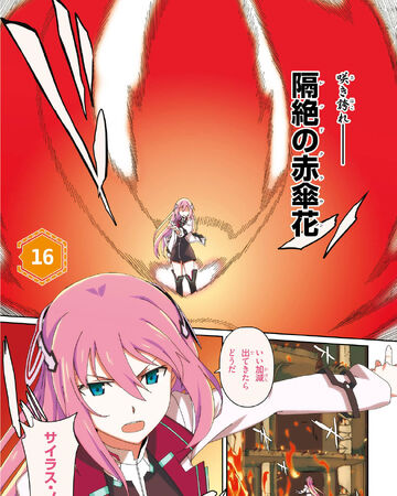 Asterisk Chapter 16 Gakusen Toshi Asterisk Wiki Fandom Asterisk Chapter 16 Gakusen Toshi Asterisk Wiki Fandom