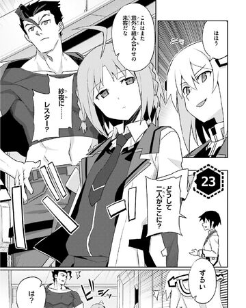 Asterisk Chapter 23 Gakusen Toshi Asterisk Wiki Fandom Asterisk Chapter 23 Gakusen Toshi Asterisk Wiki Fandom