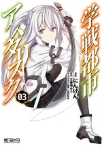 Manga Volume 3