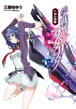 Gakusen Toshi Asterisk : personnages (11)